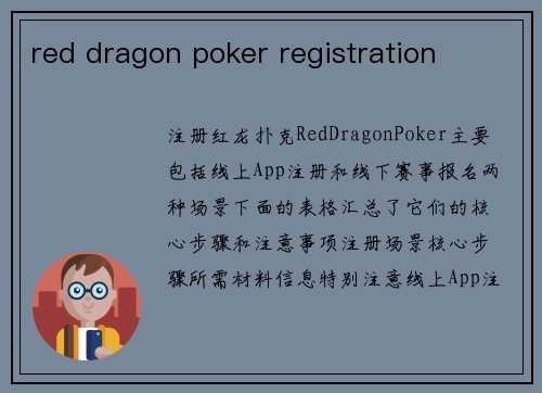 red dragon poker registration